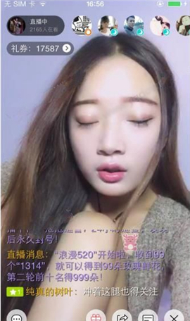 抱抱直播pc端