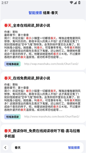 必访小说