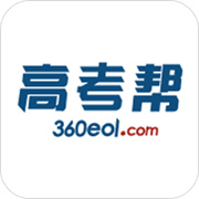 高考帮 V3.3.1安卓版