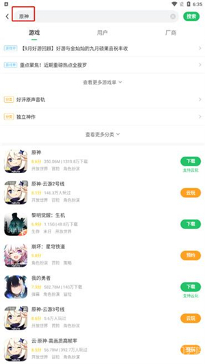 好游快报下载手机版最新版本安装(好游快爆)