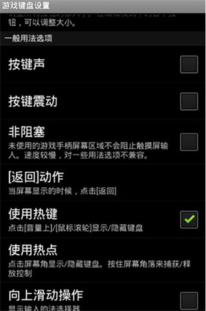 虚拟键盘中文版