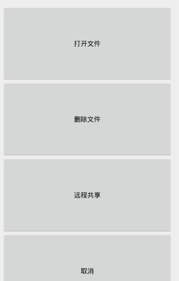 watch文件管理器