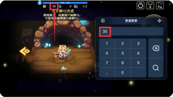 怎么修改游戏数据截图2