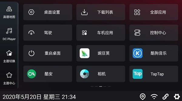 嘟嘟桌面竖屏版