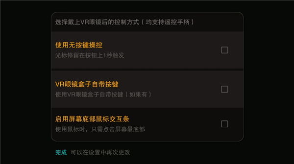VR播放器