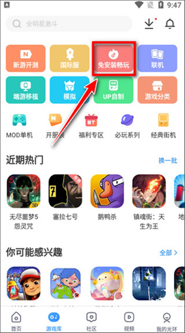 光环助手最新版下载安装2024正版