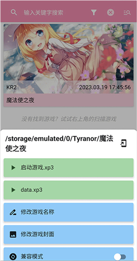 tyranor模拟器1.5.7版本
