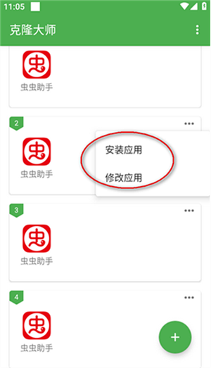 克隆大师