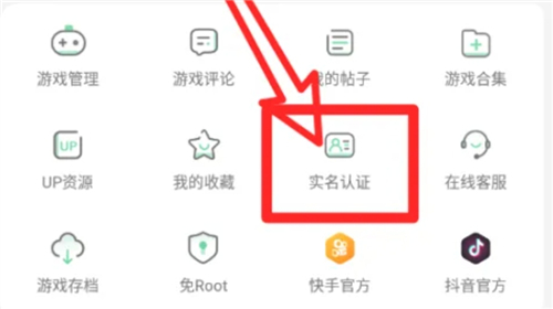 7723游戏盒免费下载手机版