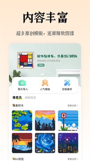 像素创作家安卓版