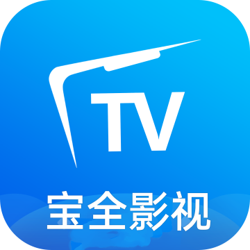 宝全影视