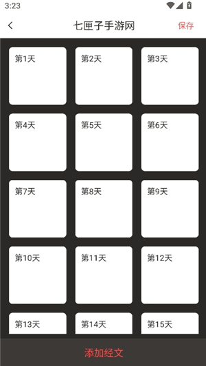 细读圣经2025年