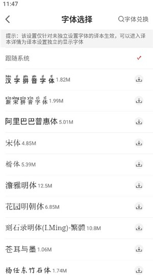 主内圣经2025