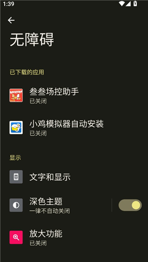 叁叁场控助手