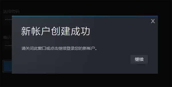 steam手机应用