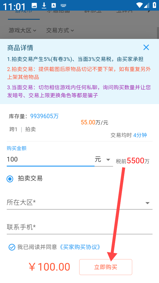 3s游戏交易平台