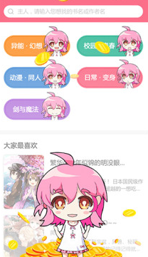 轻萌小说