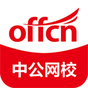 中公网校 V6.5.19安卓版