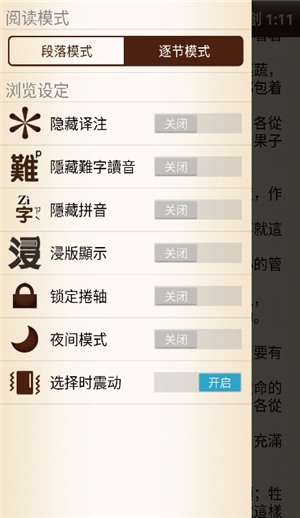 汉语圣经