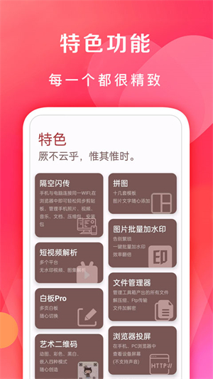 七点工具箱纯净版