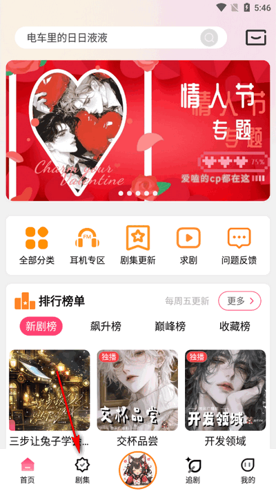 乐可fm