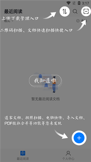 稻壳阅读器安卓版(电子书阅读器)
