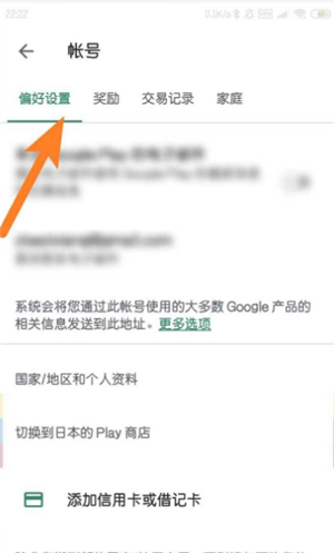 Google Play
