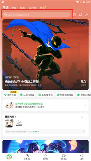 好游快报下载手机版最新版本安装(好游快爆)