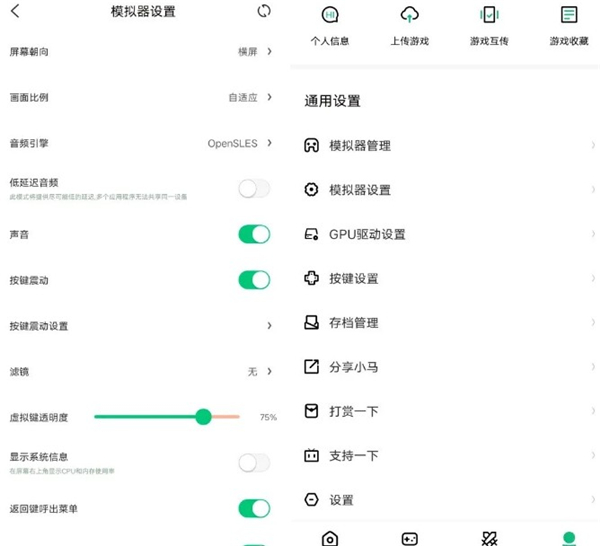 小马模拟器下载2024版本