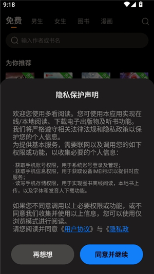 小米阅读器