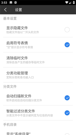 超级文件管理器安卓版