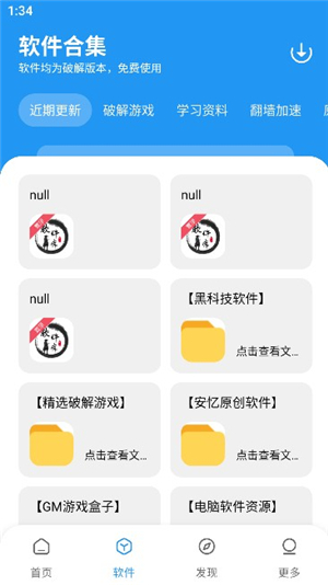 安忆软件库