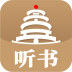 景阳阁听书 V1.0.2安卓版