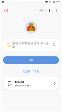 甲壳虫app助手