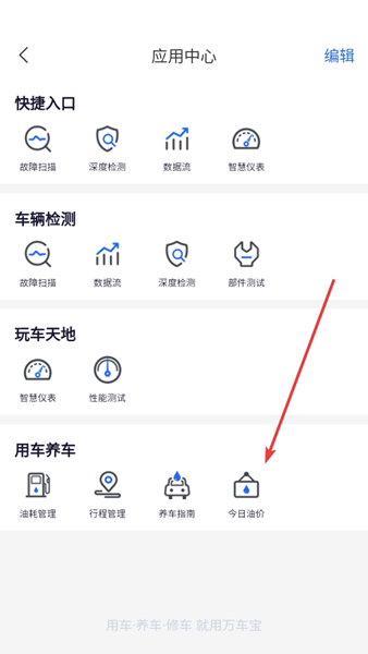 万车宝app官方正版