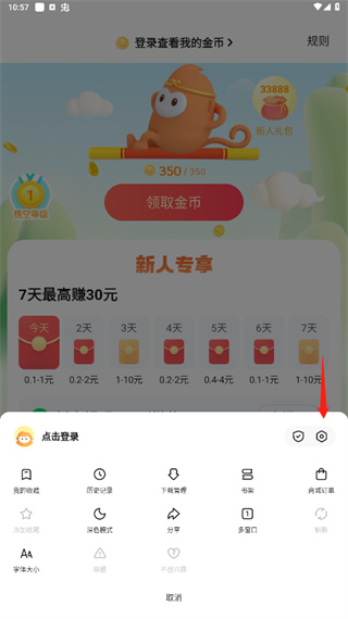 悟空浏览器电脑版