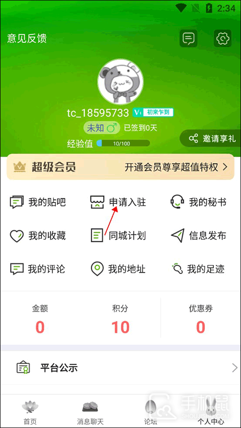 临沂同城