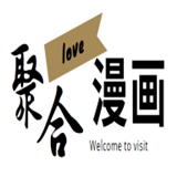 聚合漫画屋下拉式漫画 V1.0安卓版