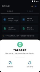 yoyopet画质助手