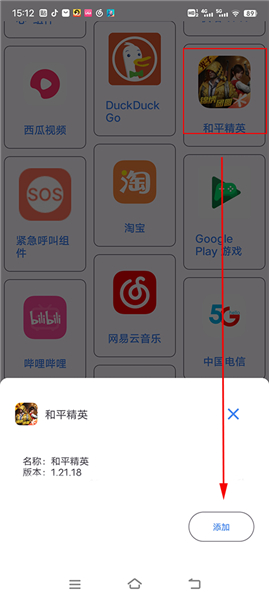 准星精灵辅助器下载地铁逃生