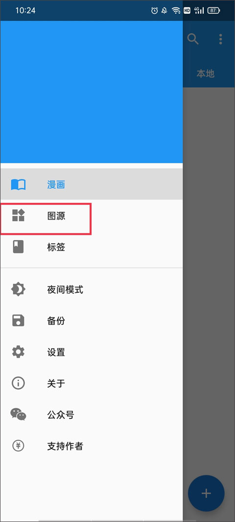 cimoc安装包