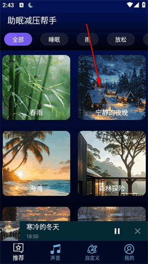 助眠减压帮手