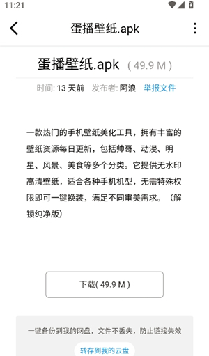 搜一下
