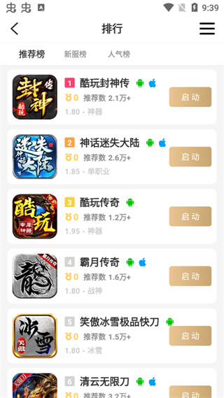 996传奇盒子折扣充值版