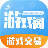 游戏阁账号服务网 V1.1安卓版
