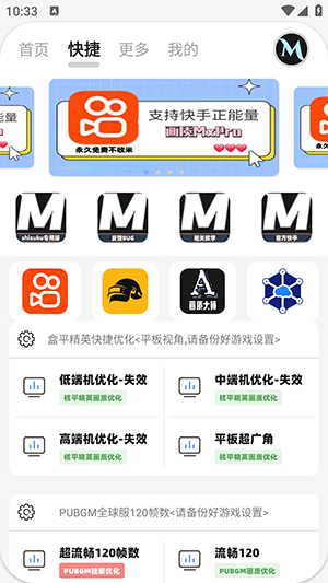三角洲画质助手120帧