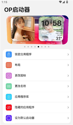 op启动器