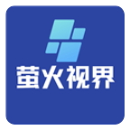 萤火视界