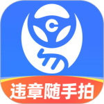 车行易查违章最新版