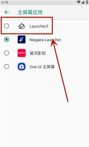 niagara launcher汉化版